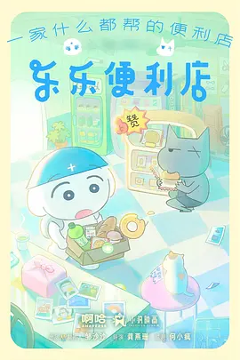 51电影推荐热血少年动漫星轨之下海报